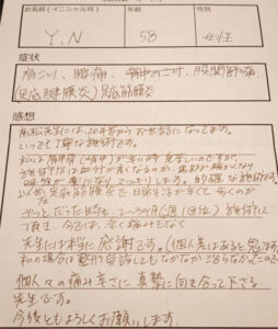 Y.N様からいただいた手書きアンケート