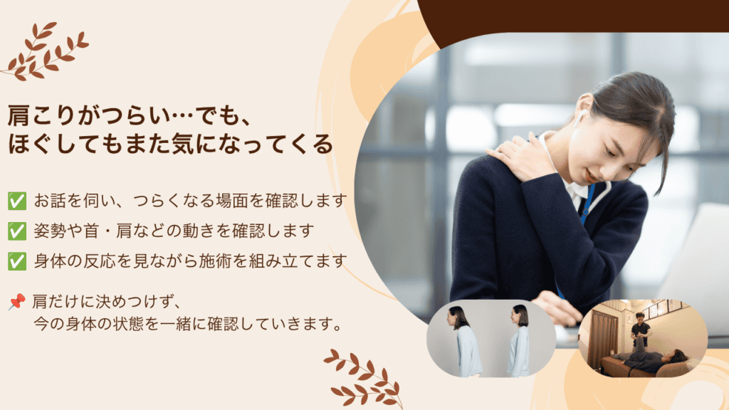 肩こり・首こり