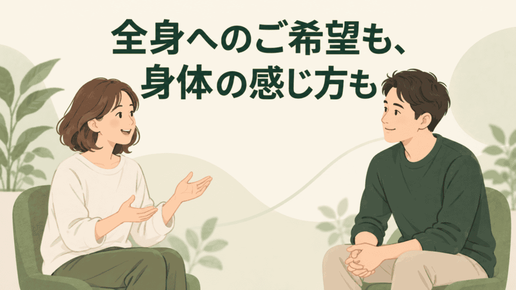 「全身を施術してほしい」ときも、姿勢や動きを確認する理由